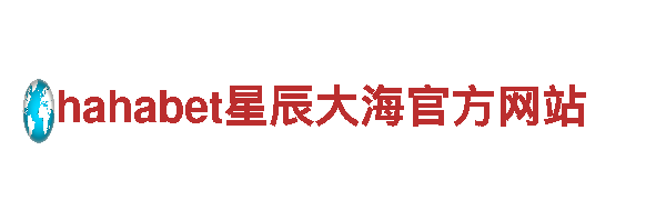 专业机械企业-易倍体育西甲提供高效解决方案